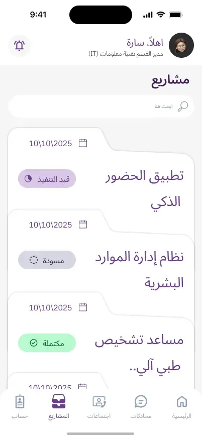 المشاريع
